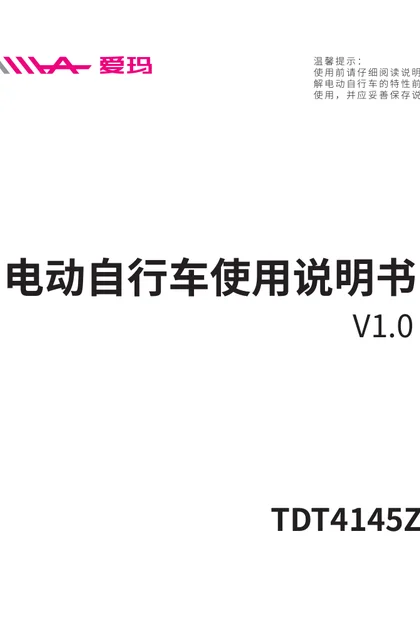 aima 爱玛星灿F150GZB-L4820旗舰版DAY